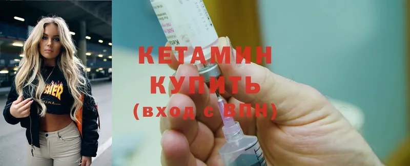 Кетамин ketamine  Бабаево 