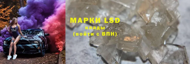 купить   Бабаево  LSD-25 экстази кислота 